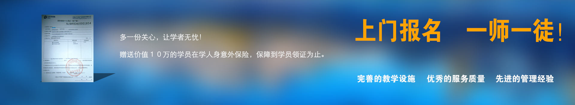 深圳市驾培行业质量信誉考核AAA级